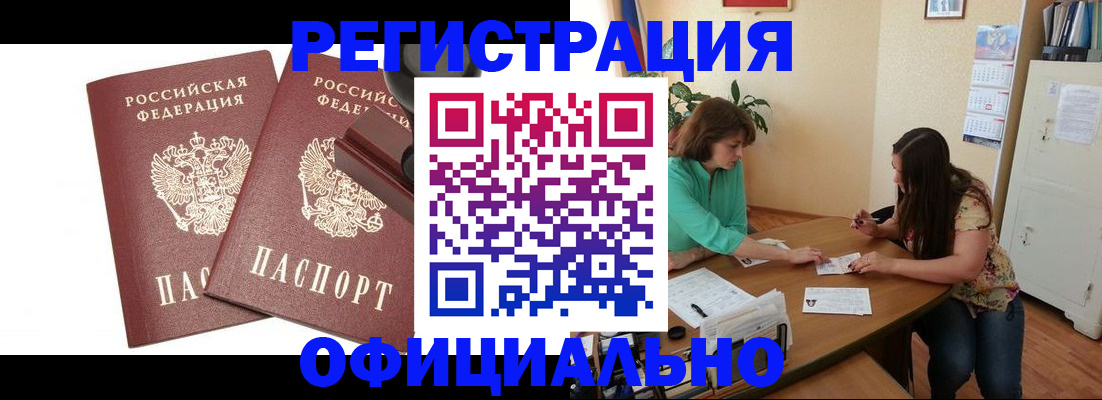 прописка для школы в Нерехте