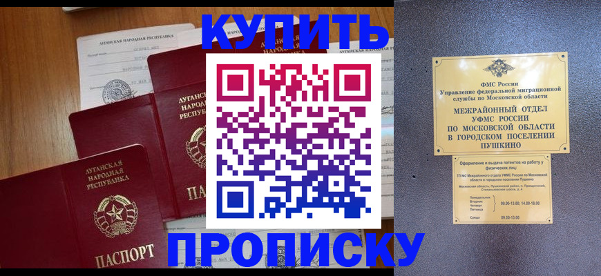 прописка в квартире в Нерехте