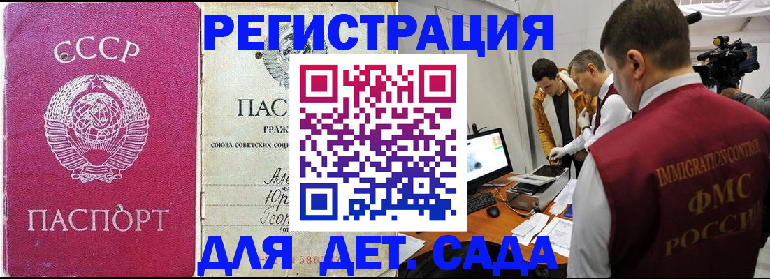 временная прописка в Нерехте