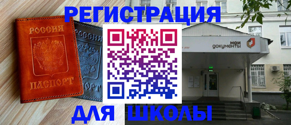 прописка паспорт в Нерехте